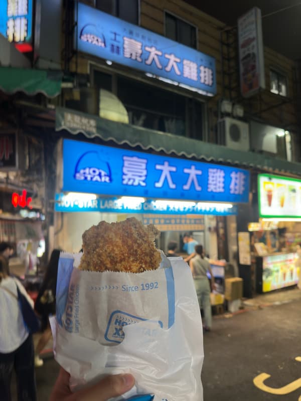 豪大大鸡排